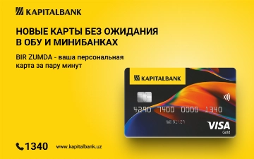 Капиталбанк запустил выпуск мгновенных карт BIR ZUMDA