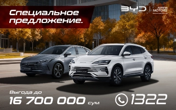BYD Astana Motors объявляют специальное предложение на ряд моделей