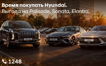 Премиальные автомобили Hyundai Palisade, Sonata, Elantra на выгодных условиях от Hyundai Auto Asia 