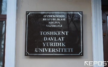 Юридический университет переедет в Новый Ташкент