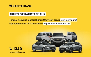 Специальное предложение для предпринимателей от Kapitalbank