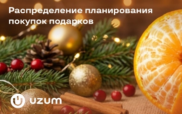 Любви и спокойствия просят узбекистанцы на Новый Год