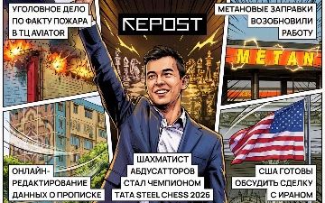 Новости за 2 февраля