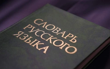 «Бабушкина схема», «вайбкодинг» и «СДВГ» стали словами года по версии «Грамота.ру»