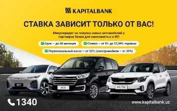 Капиталбанк запустил микрокредит для самозанятых и индивидуальных предпринимателей