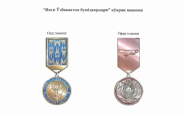 “Yangi O‘zbekiston bunyodkorlari” ko‘krak nishoni taʼsis etiladi