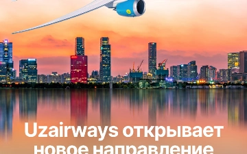 Деловые поездки стали еще удобнее — с 29 марта Uzbekistan Airways запускает новое международное направление: Ташкент – Шэньчжэнь – Ташкент