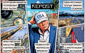 Новости за 6 марта