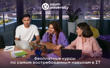 Uzum запустил Uzum University — бесплатные курсы по самым востребованным навыкам в IT
