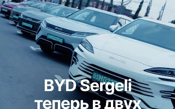 BYD Astana Motors расширяет дилерский центр BYD Sergeli — теперь он работает в двух локациях