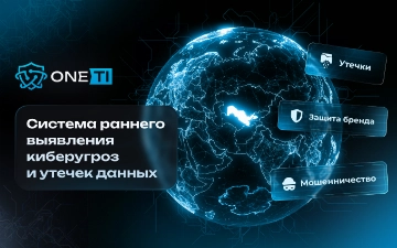 OneTI защитит бизнес и организации Узбекистана от киберугроз