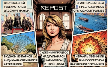 Новости за 27 апреля