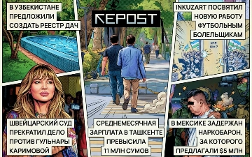 Новости за 28 апреля