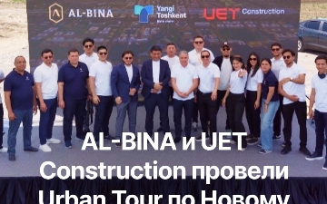 AL-BINA и UET Construction организовали Urban Tour по Новому Ташкенту 
