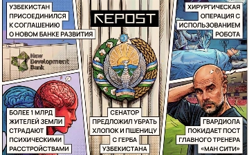 Новости за 22 мая