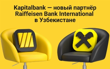 Raiffeisen Bank International выбрал Капиталбанк в качестве партнера на финансовом рынке Узбекистана
