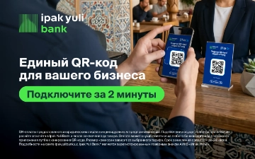 Единый QR от Ipak Yuli Bank: простой способ приема оплаты для вашего бизнеса