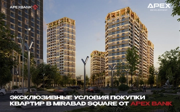 Эксклюзивные условия покупки квартир в Mirabad Square от APEX BANK