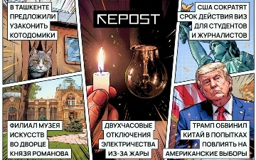 Новости за 17 июля