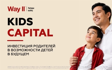 Kids Capital — инвестиция родителей в будущие возможности детей