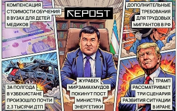 Новости за 27 июля