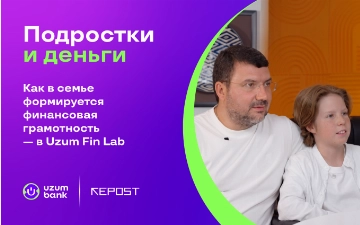 Подростки и деньги: как в семье формируется финансовая грамотность