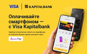 Оставляйте кошелек дома: Капиталбанк запустил бесконтактную оплату смартфоном