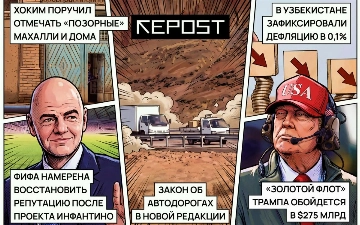 Новости за 6 августа