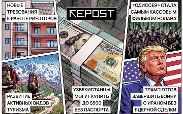 Новости за 10 августа