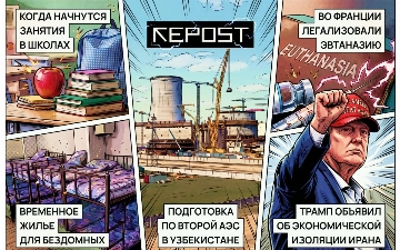 Новости за 20 августа