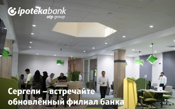 Ipoteka bank OTP Group открыл обновленный филиал в Сергелийском районе Ташкента