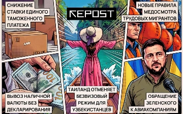 Новости за 2 сентября