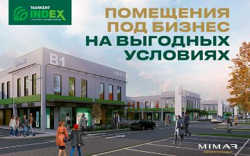 Tashkent&nbsp;INDEX: время приобретать помещения&nbsp;под бизнес по выгодным ценам