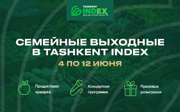 Tashkent INDEX приглашает на продуктовую ярмарку и концерт с участием звезд