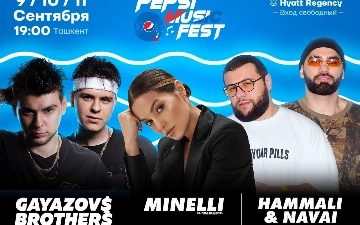 Целых три дня музыки и танцев: уже на этих выходных пройдет Pepsi Music Fest 2022