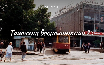 Ташкент воспоминаний – центральный универмаг, театр-ветеран на Бешагаче и самое известное место на Чиланзаре