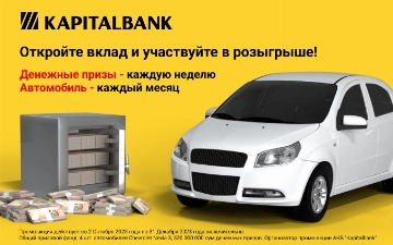 АКБ «Капиталбанк» разыгрывает 4 автомобиля и денежные призы