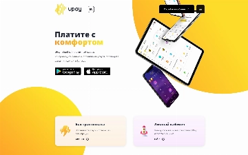 В Узбекистане ограничили работу платежной системы UPay