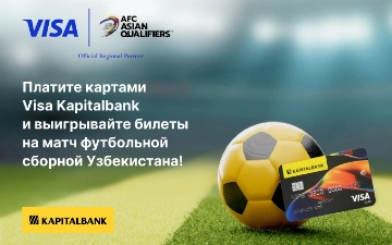 Владельцы карт Visa Kapitalbank смогут выиграть билеты на игры FIFA 2026