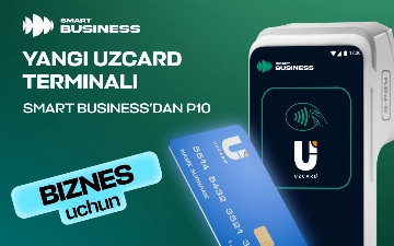 UZCARD’ni endi Smart Business’dan ex. UZKASSA P10 terminali orqali qabul qilish mumkin