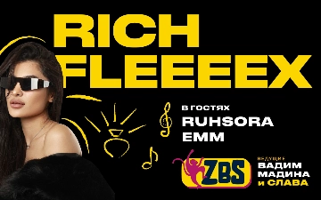 Рухсора EMM в ZBS-PODCAST: честно о музыке, любви и планах