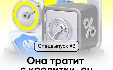 Для неё шопинг — праздник и удовольствие, для него — кошмар наяву: пакеты, чеки и стремительно тающий счёт
