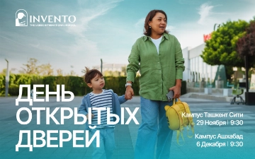 Дни открытых дверей в Invento: школа, которую нужно увидеть