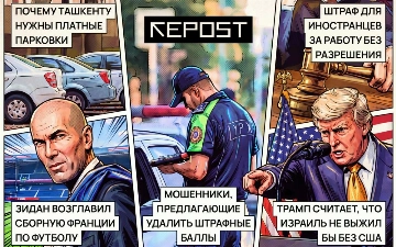 Новости за 28 июля