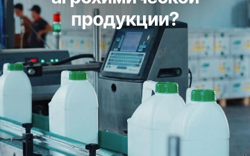 С 1 мая в Узбекистане действует обязательная цифровая маркировка агрохимической продукции