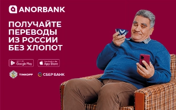 ANORBANK упрощает денежные переводы из России в Узбекистан