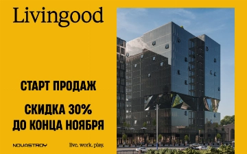 Livingood запускает продажи со скидкой 30%