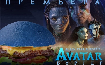 В честь премьеры фильма «Аватар 2» «Black Star Burger» запустил тематический Синий бургер