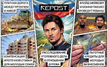 Новости за 24 февраля