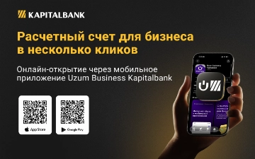 Капиталбанк запустил онлайн-открытие расчётных счетов для бизнеса